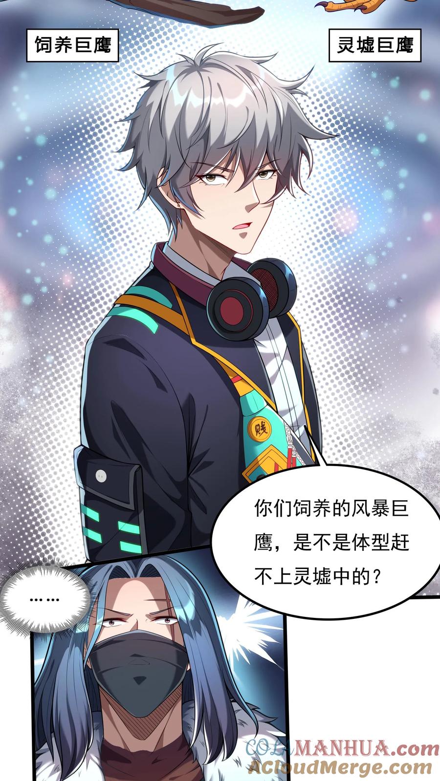 灵气复苏，我每天get一个新技能 - 第56话 朱雀小队的秘密据点。 - 第7张图