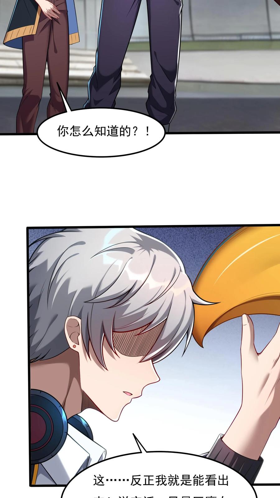 灵气复苏，我每天get一个新技能 - 第56话 朱雀小队的秘密据点。 - 第4张图