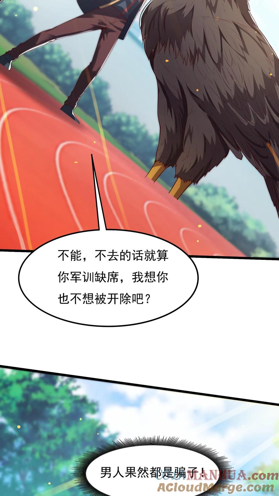 灵气复苏，我每天get一个新技能 - 第56话 朱雀小队的秘密据点。 - 第15张图