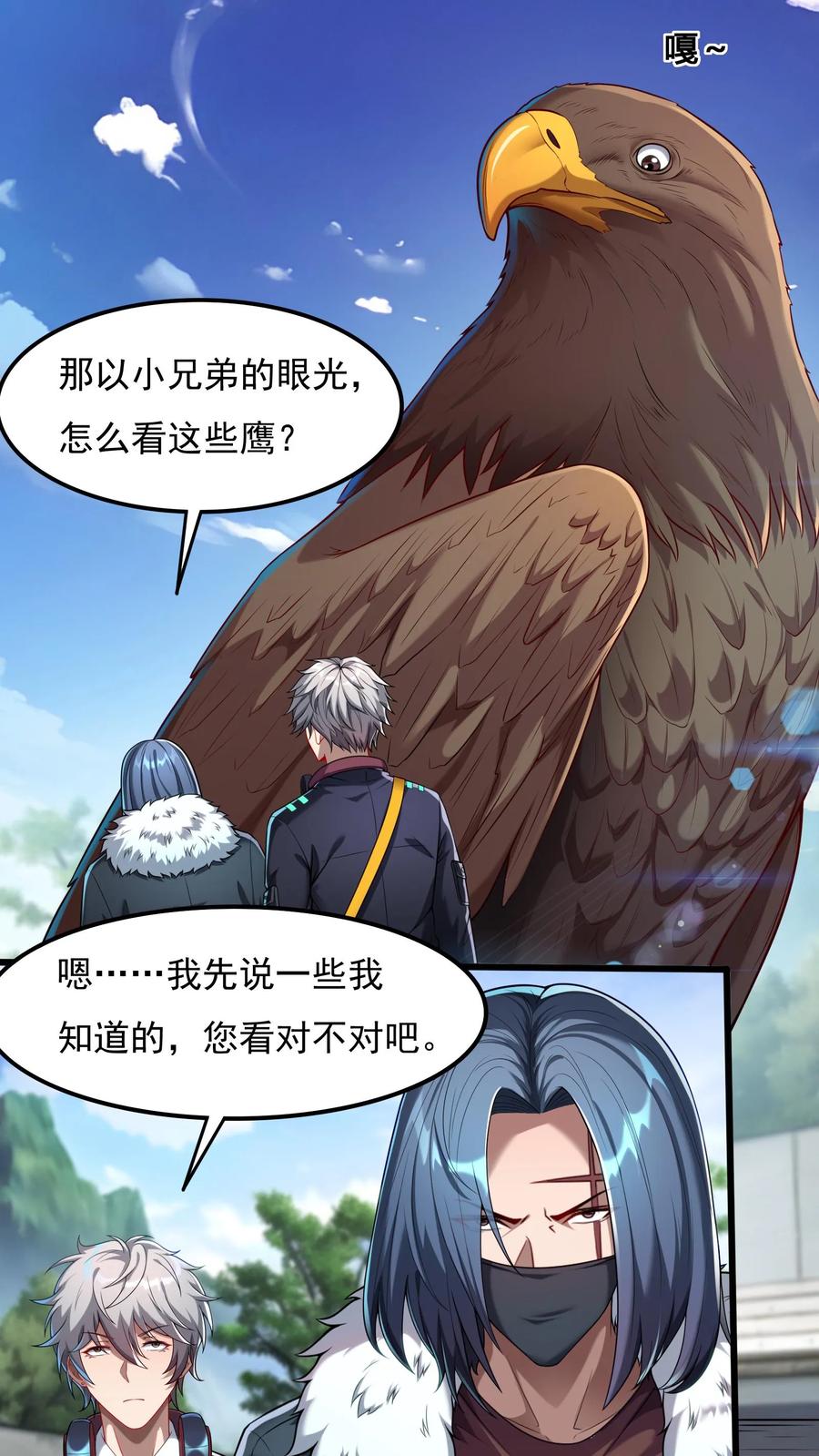 灵气复苏，我每天get一个新技能 - 第56话 朱雀小队的秘密据点。 - 第2张图