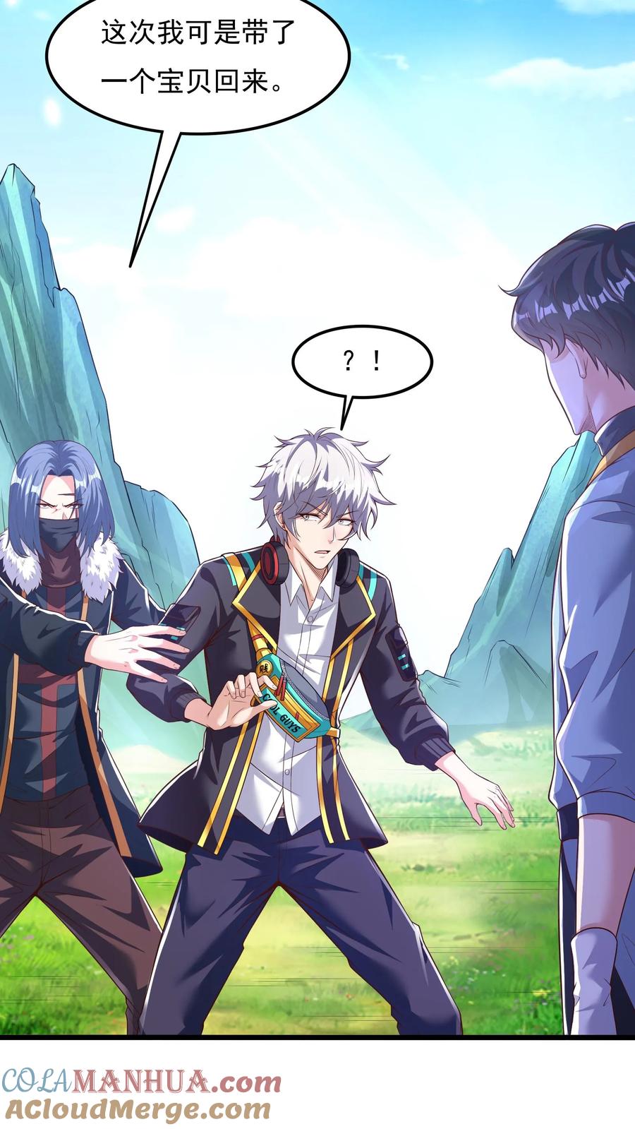 灵气复苏，我每天get一个新技能 - 第56话 朱雀小队的秘密据点。 - 第27张图