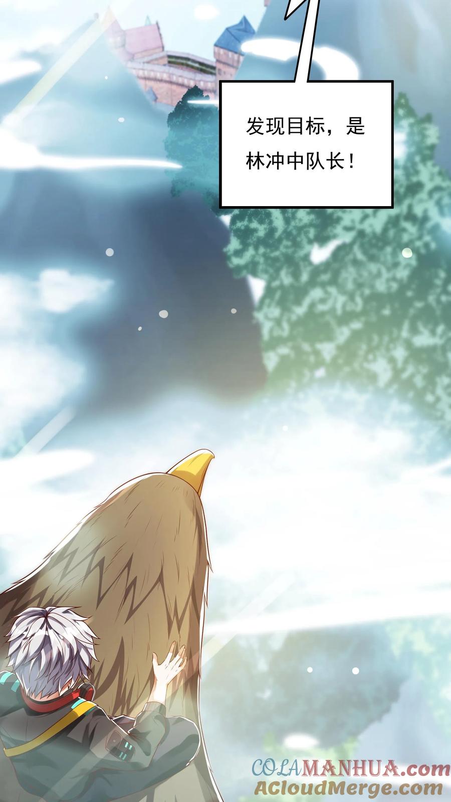 灵气复苏，我每天get一个新技能 - 第56话 朱雀小队的秘密据点。 - 第21张图