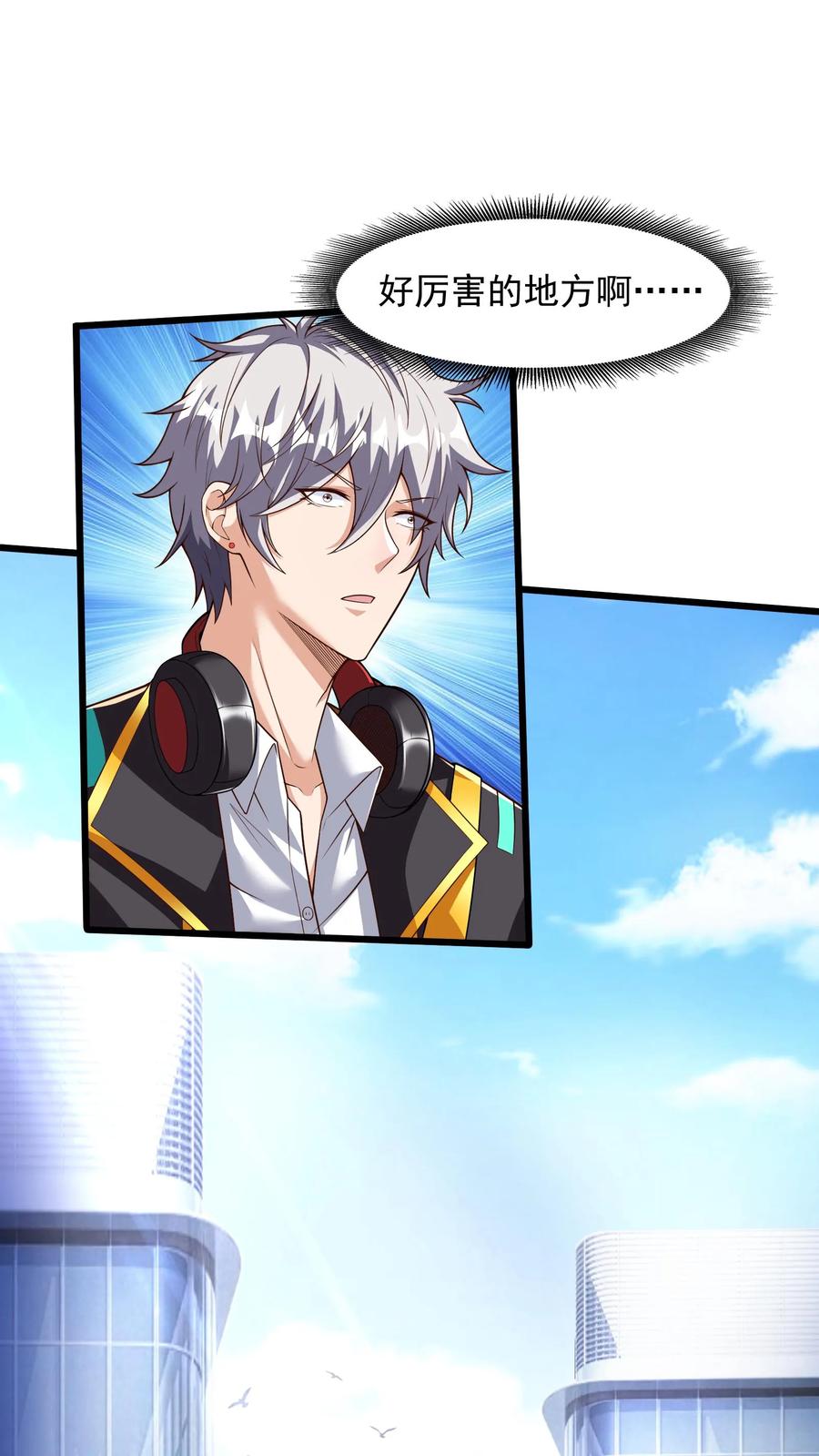 灵气复苏，我每天get一个新技能 - 第56话 朱雀小队的秘密据点。 - 第24张图