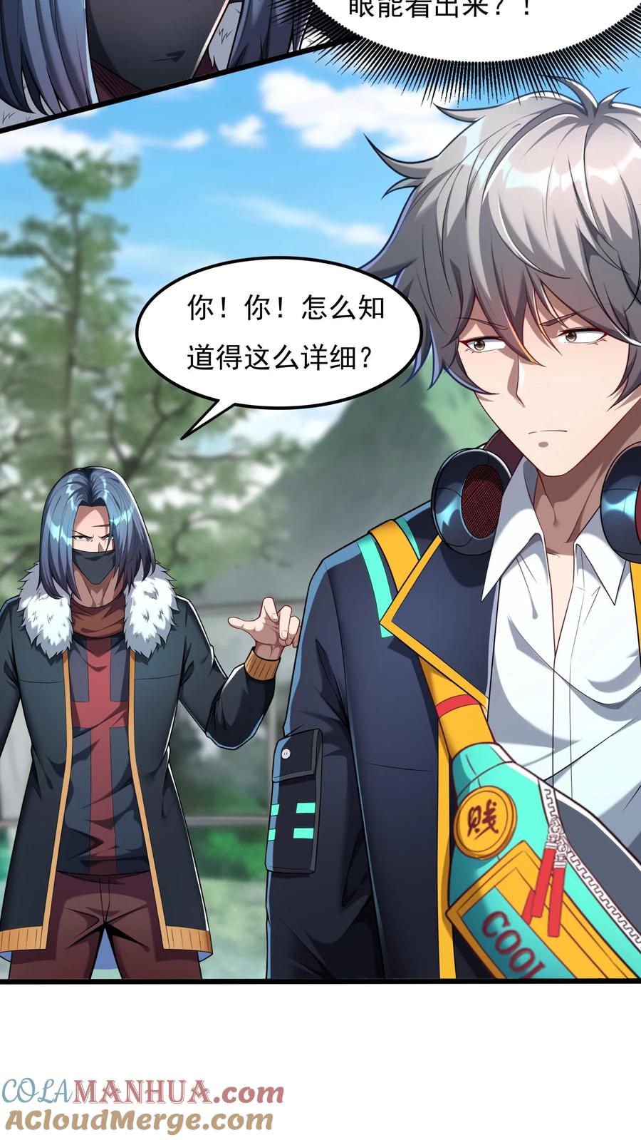 灵气复苏，我每天get一个新技能 - 第56话 朱雀小队的秘密据点。 - 第9张图