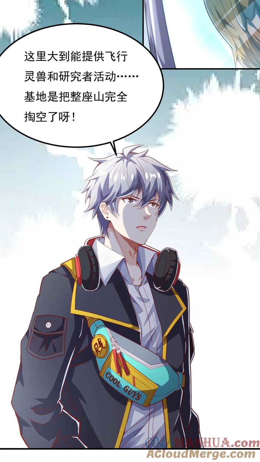 灵气复苏，我每天get一个新技能 - 第57话 朱雀小队后勤部。 - 第14张图