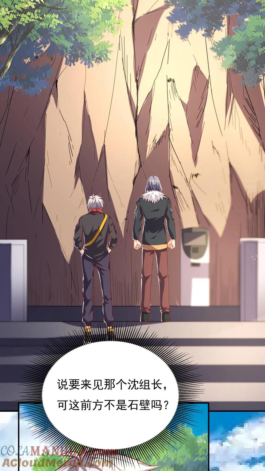 灵气复苏，我每天get一个新技能 - 第57话 朱雀小队后勤部。 - 第4张图