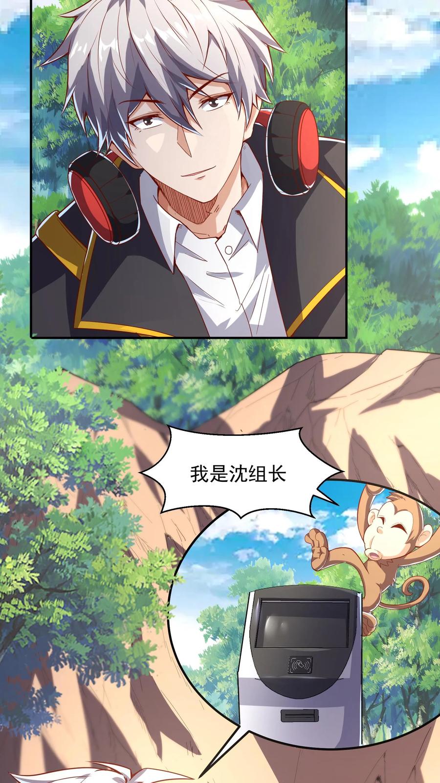 灵气复苏，我每天get一个新技能 - 第57话 朱雀小队后勤部。 - 第5张图