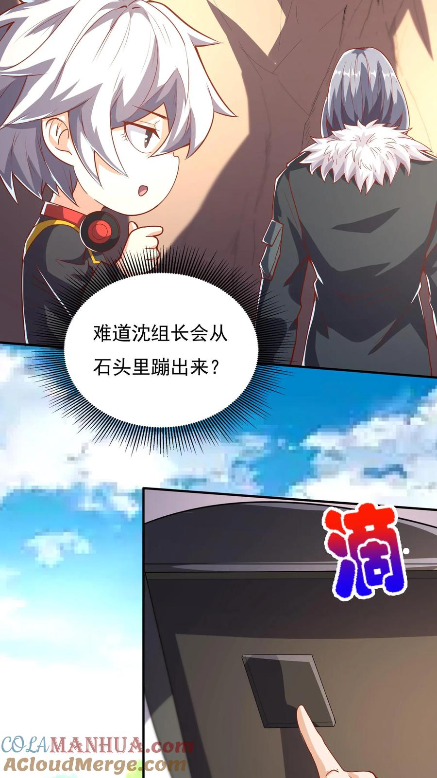 灵气复苏，我每天get一个新技能 - 第57话 朱雀小队后勤部。 - 第6张图