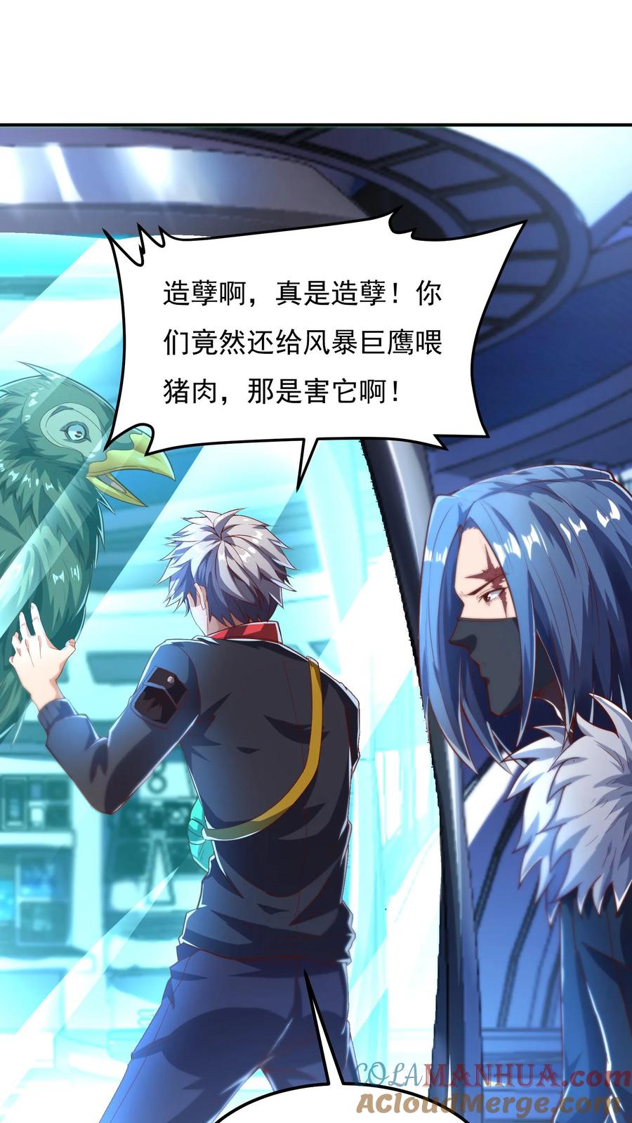 灵气复苏，我每天get一个新技能 - 第57话 朱雀小队后勤部。 - 第16张图