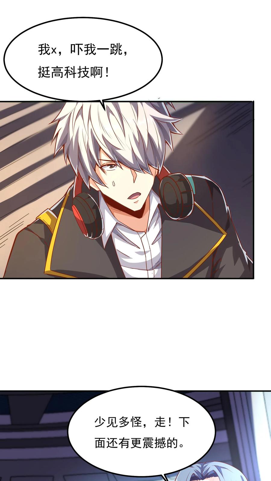 灵气复苏，我每天get一个新技能 - 第57话 朱雀小队后勤部。 - 第9张图