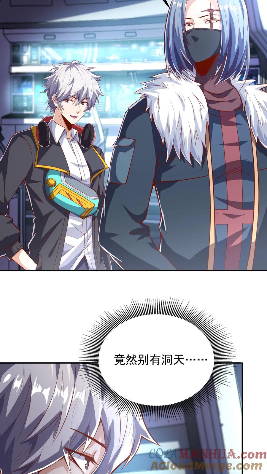 灵气复苏，我每天get一个新技能 - 第57话 朱雀小队后勤部。 - 第10张图