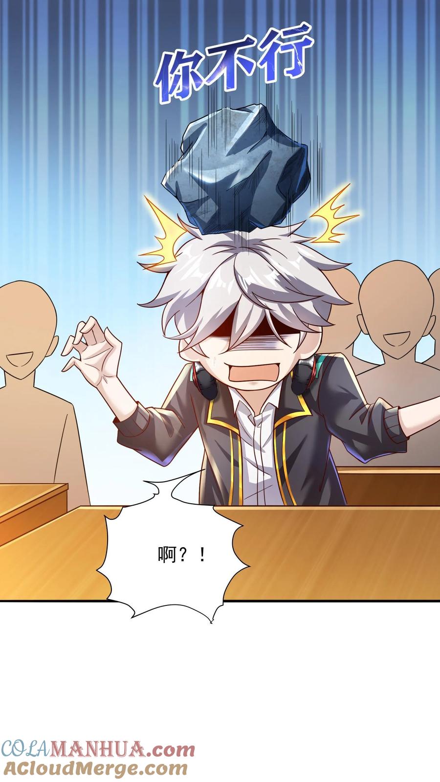 灵气复苏，我每天get一个新技能 - 第4话 你就是那只小兔子？ - 第7张图