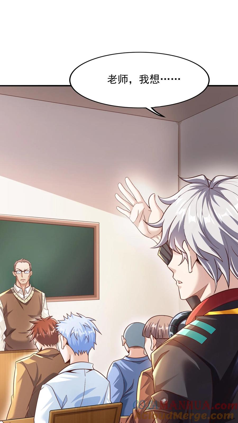 灵气复苏，我每天get一个新技能 - 第4话 你就是那只小兔子？ - 第5张图