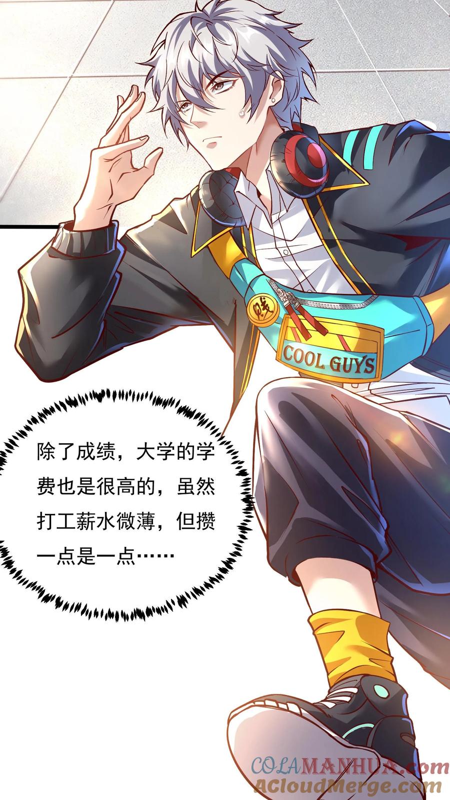 灵气复苏，我每天get一个新技能 - 第4话 你就是那只小兔子？ - 第17张图