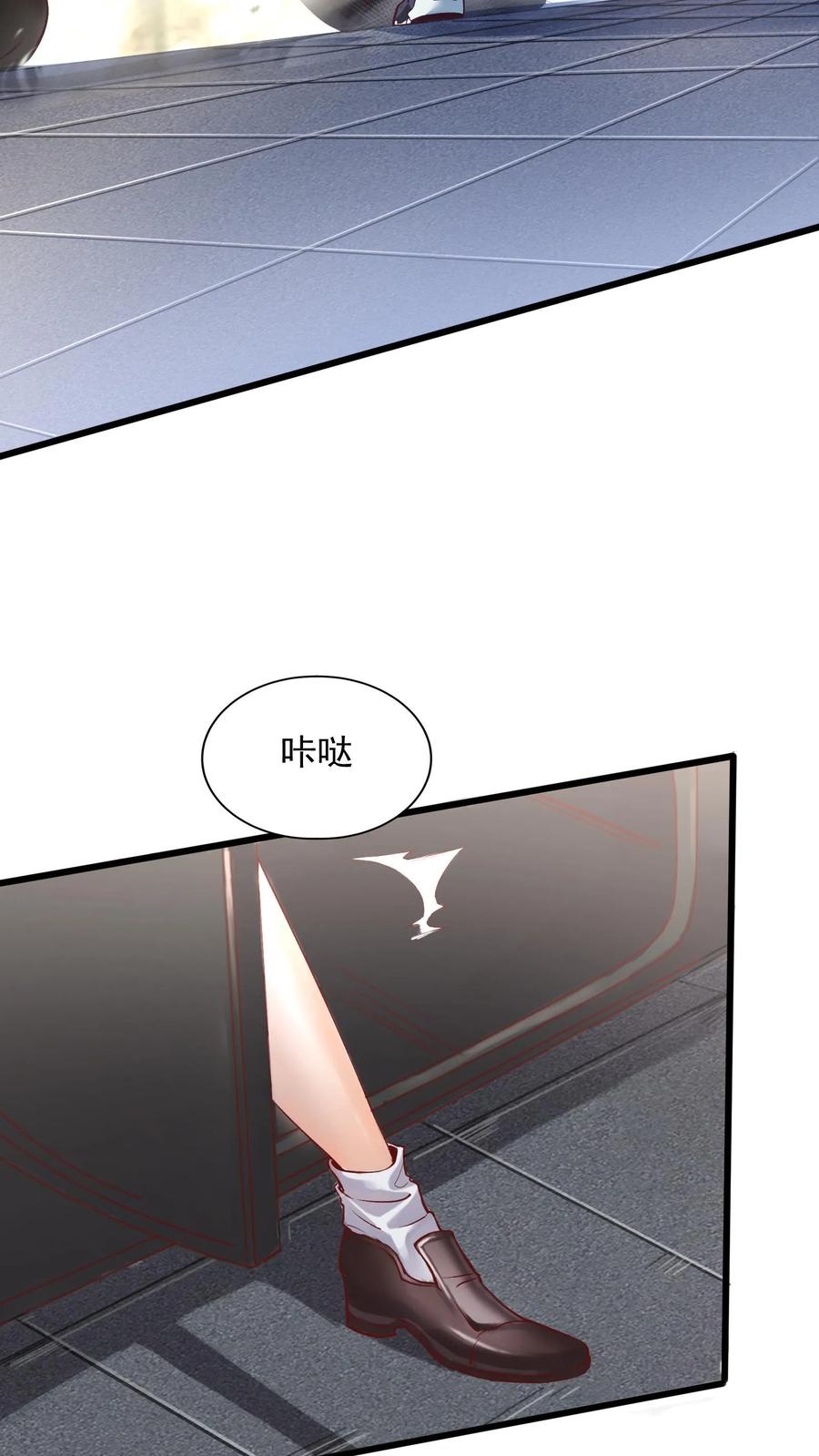 灵气复苏，我每天get一个新技能 - 第4话 你就是那只小兔子？ - 第20张图