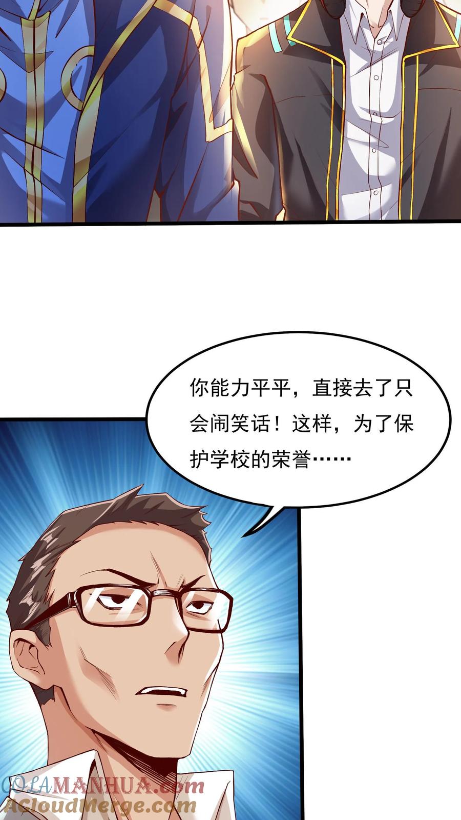 灵气复苏，我每天get一个新技能 - 第4话 你就是那只小兔子？ - 第9张图