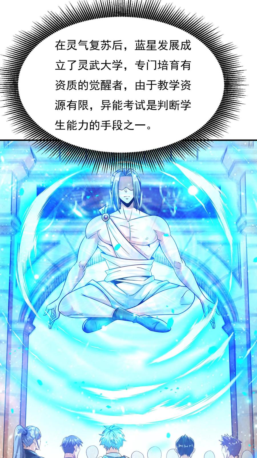 灵气复苏，我每天get一个新技能 - 第4话 你就是那只小兔子？ - 第2张图