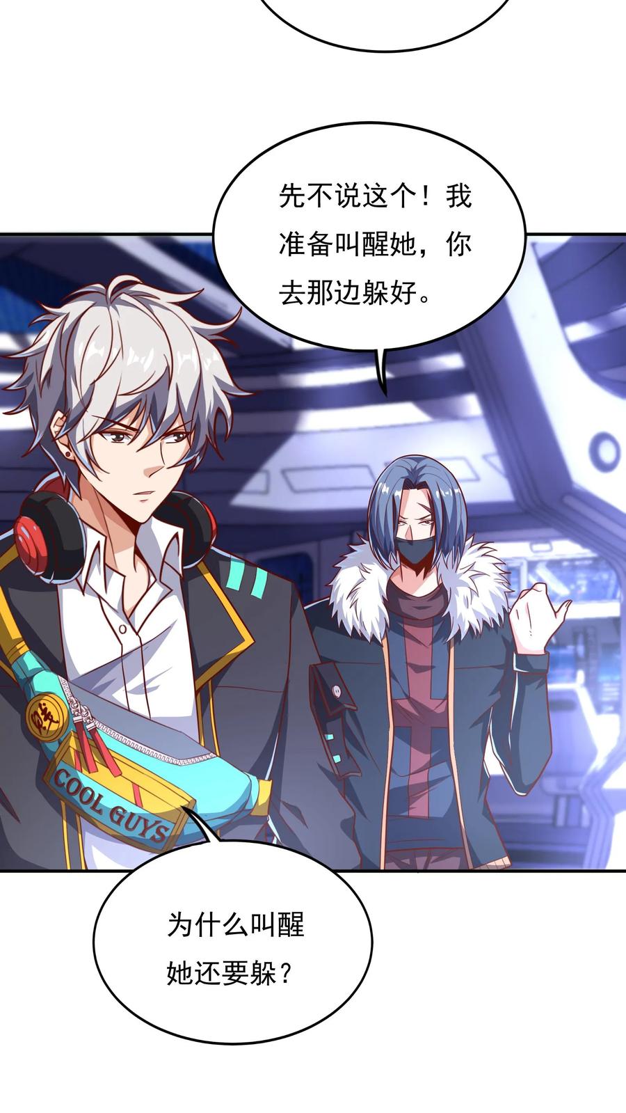 灵气复苏，我每天get一个新技能 - 第58话 恶魔系女组长：沈星。 - 第10张图