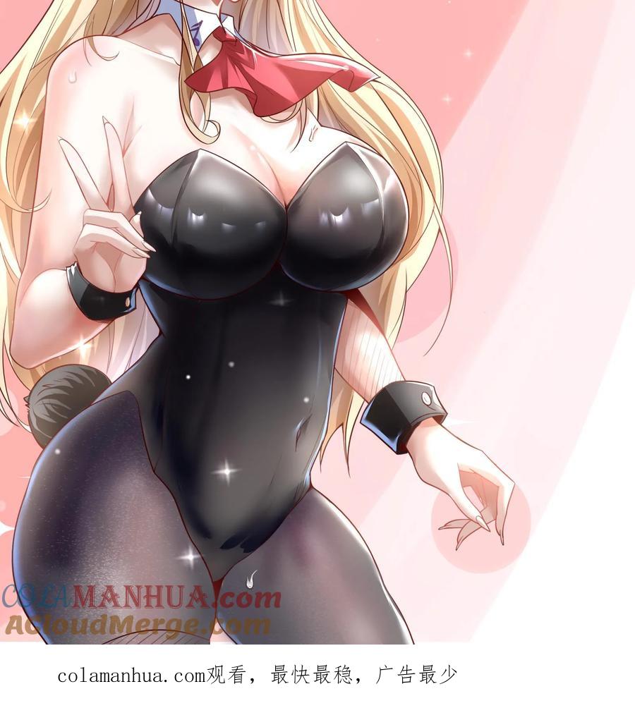 灵气复苏，我每天get一个新技能 - 第58话 恶魔系女组长：沈星。 - 第29张图