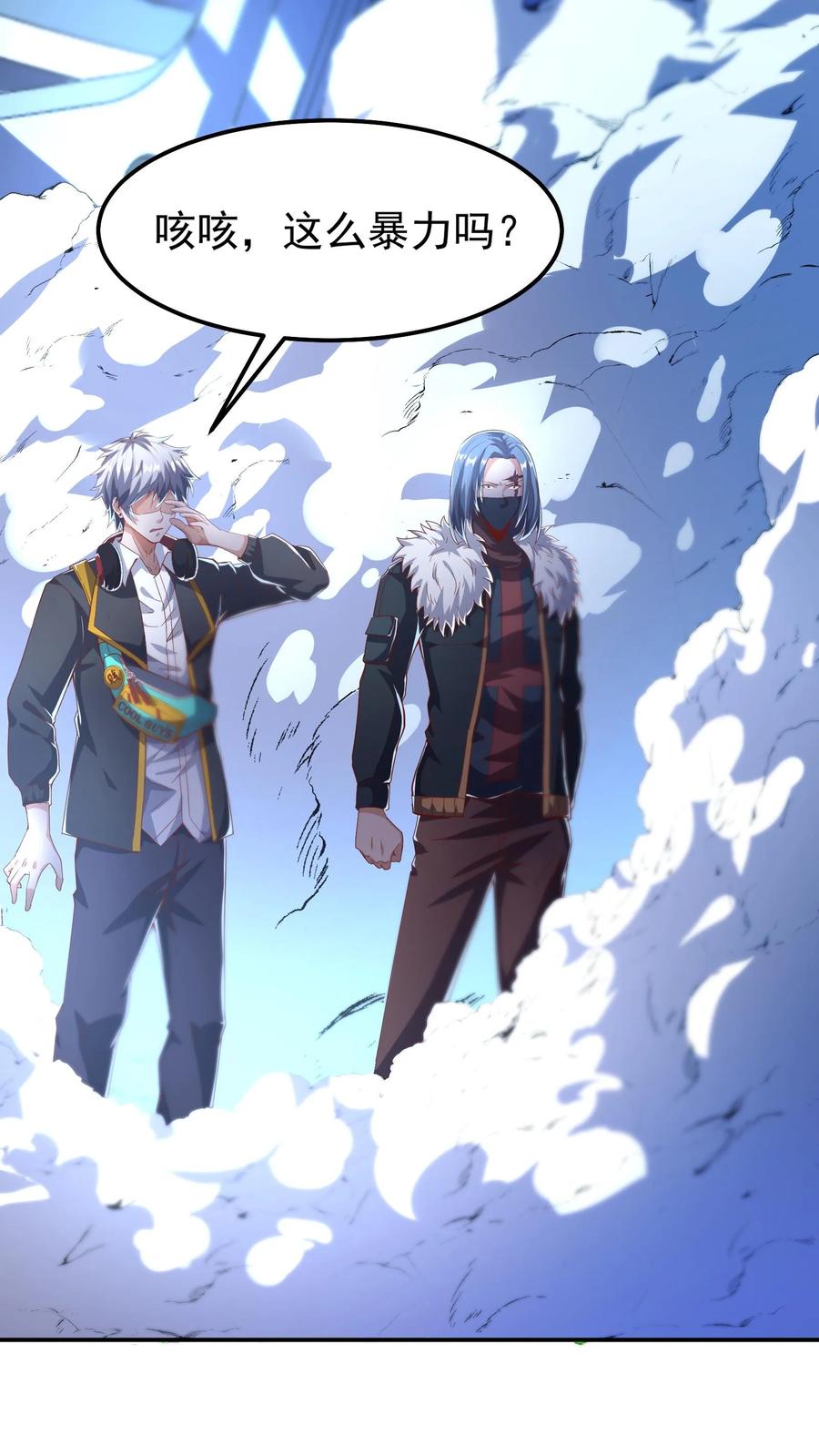 灵气复苏，我每天get一个新技能 - 第58话 恶魔系女组长：沈星。 - 第2张图