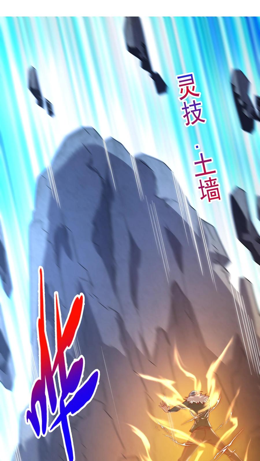 灵气复苏，我每天get一个新技能 - 第58话 恶魔系女组长：沈星。 - 第22张图