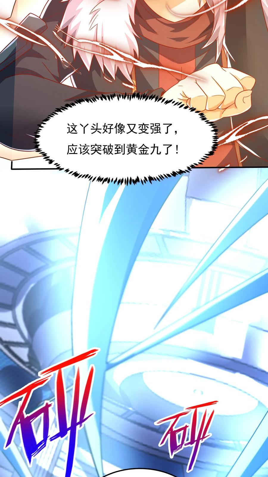 灵气复苏，我每天get一个新技能 - 第58话 恶魔系女组长：沈星。 - 第26张图