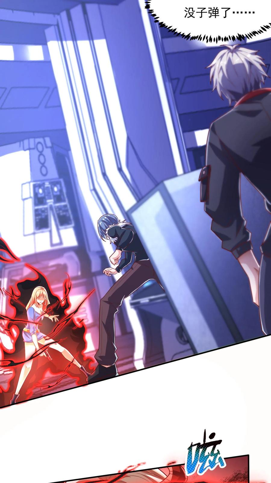 灵气复苏，我每天get一个新技能 - 第58话 恶魔系女组长：沈星。 - 第18张图