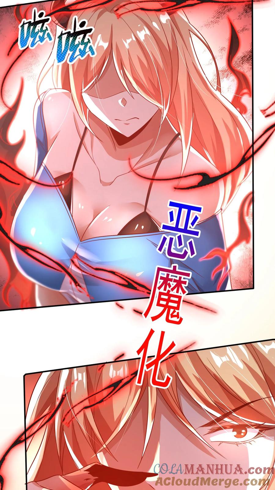 灵气复苏，我每天get一个新技能 - 第58话 恶魔系女组长：沈星。 - 第19张图