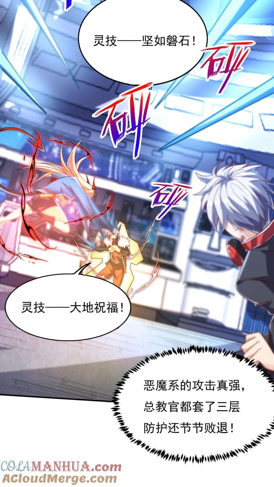 灵气复苏，我每天get一个新技能 - 第58话 恶魔系女组长：沈星。 - 第27张图