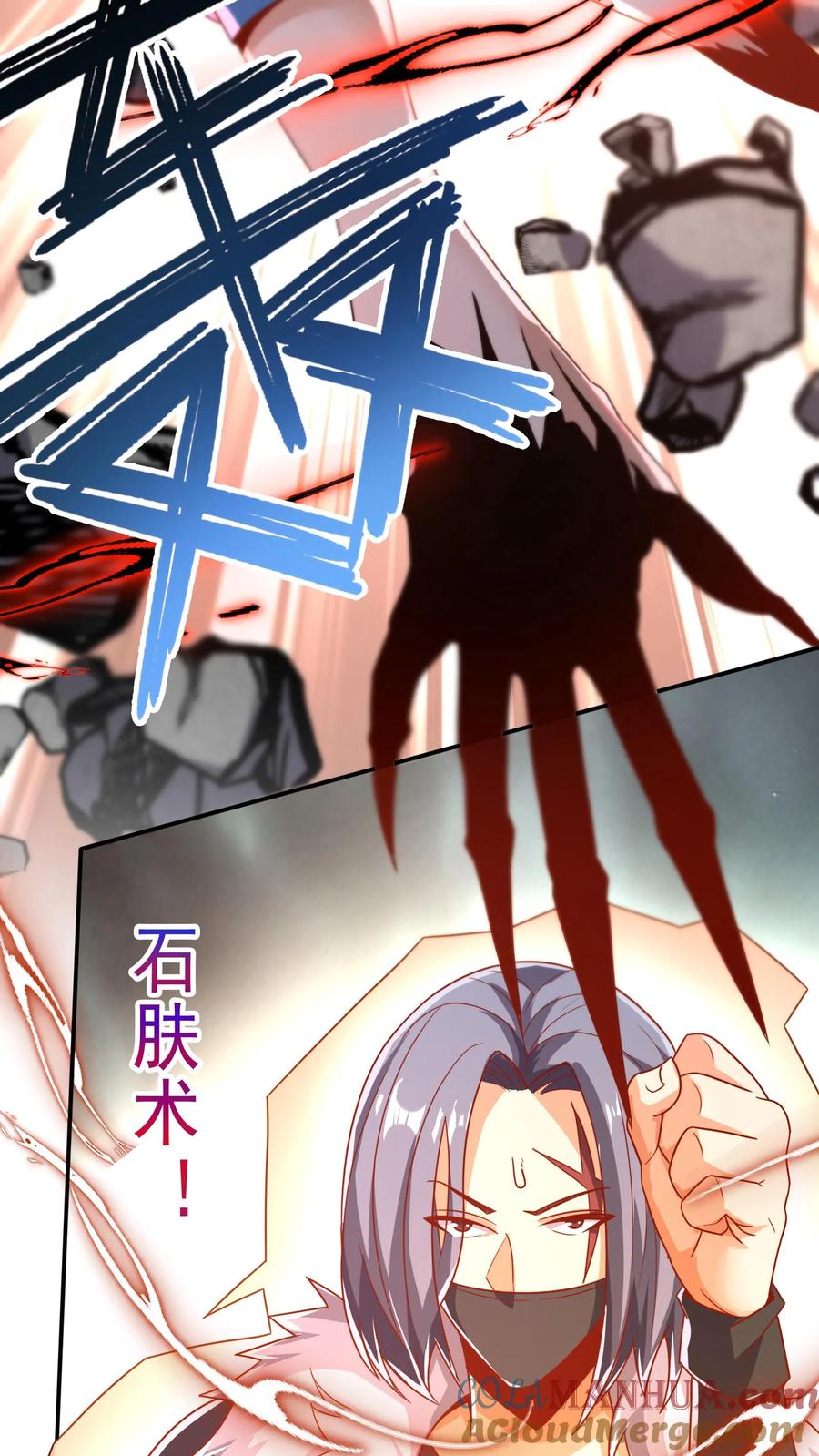 灵气复苏，我每天get一个新技能 - 第58话 恶魔系女组长：沈星。 - 第25张图