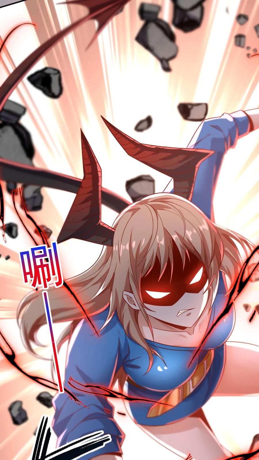 灵气复苏，我每天get一个新技能 - 第58话 恶魔系女组长：沈星。 - 第24张图