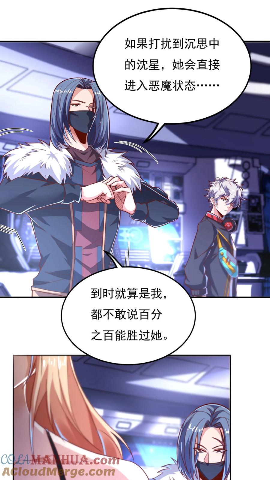 灵气复苏，我每天get一个新技能 - 第58话 恶魔系女组长：沈星。 - 第11张图