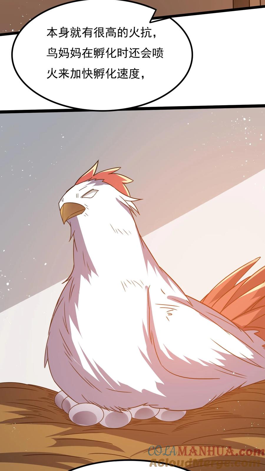 灵气复苏，我每天get一个新技能 - 第59话 和大美女造宝宝？！ - 第17张图