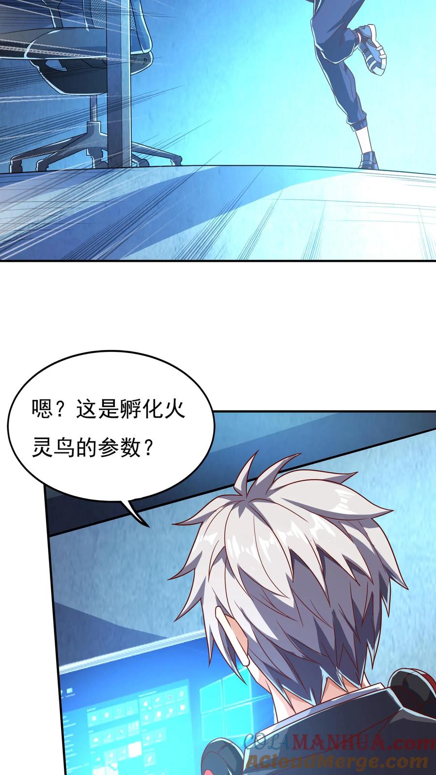 灵气复苏，我每天get一个新技能 - 第59话 和大美女造宝宝？！ - 第3张图