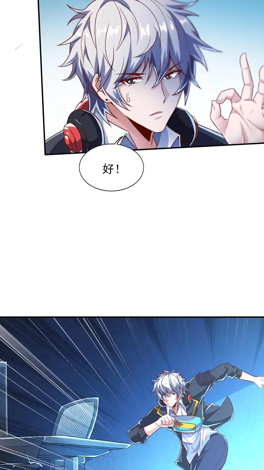 灵气复苏，我每天get一个新技能 - 第59话 和大美女造宝宝？！ - 第2张图