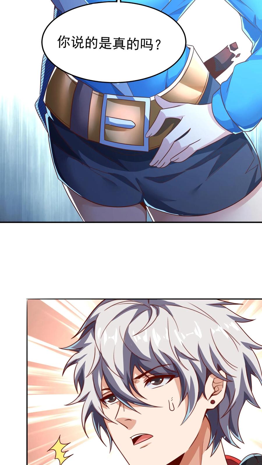 灵气复苏，我每天get一个新技能 - 第59话 和大美女造宝宝？！ - 第10张图