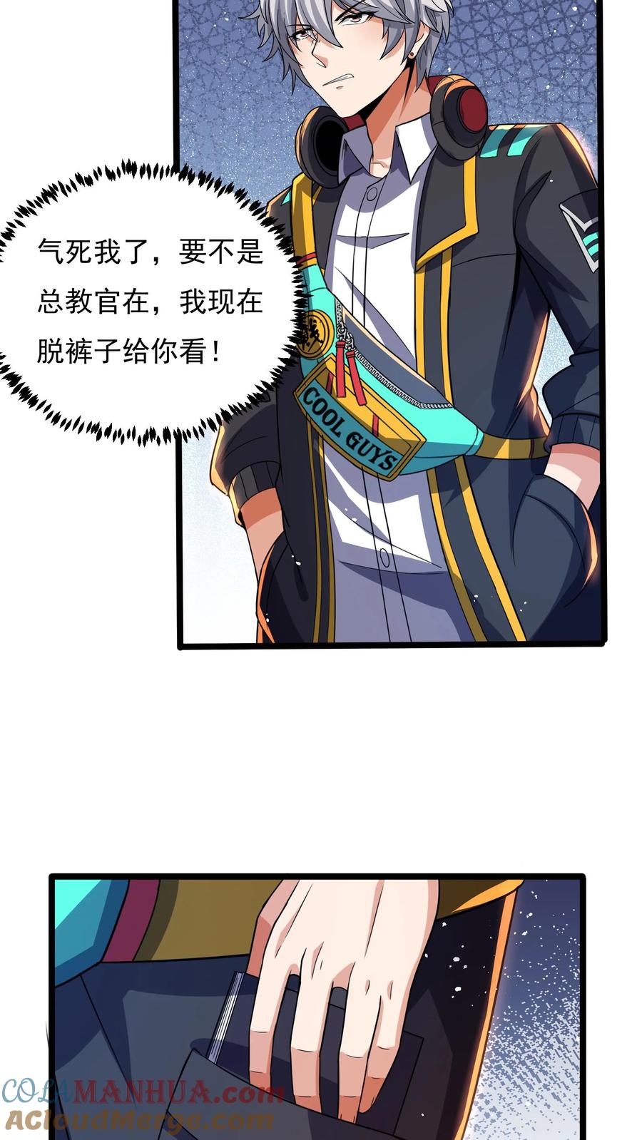 灵气复苏，我每天get一个新技能 - 第59话 和大美女造宝宝？！ - 第15张图