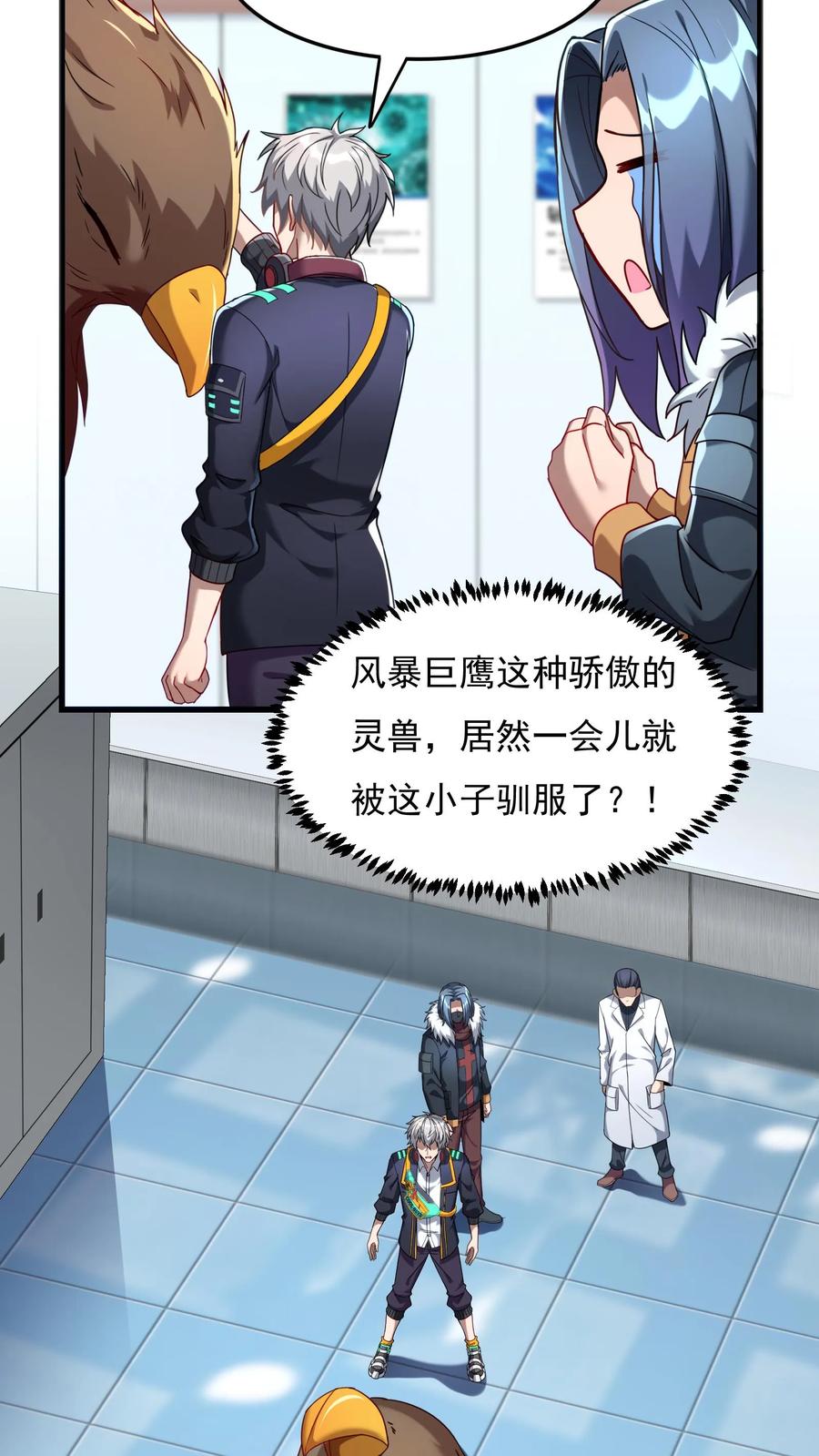 灵气复苏，我每天get一个新技能 - 第60话 总教官的小可爱。 - 第24张图