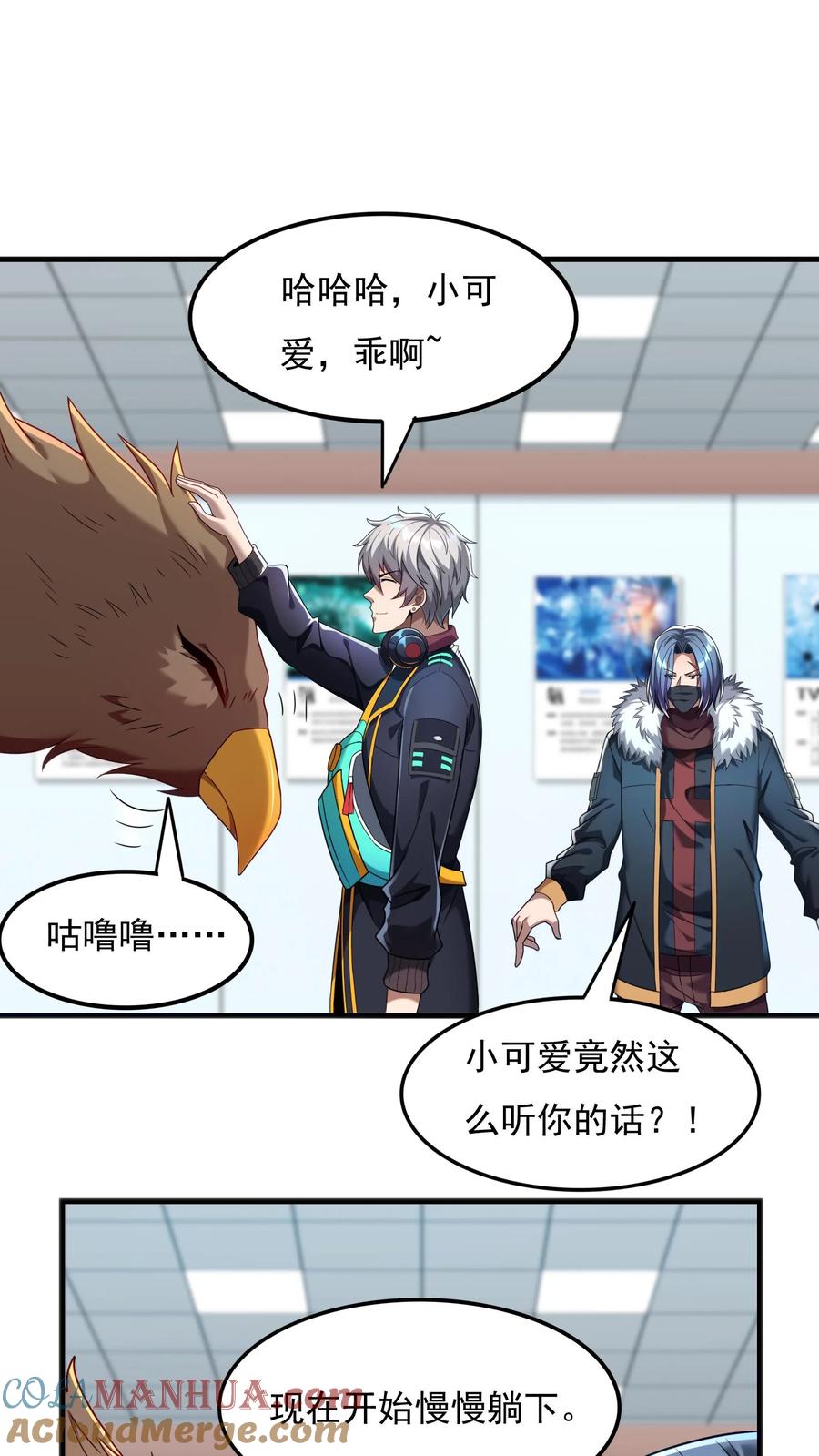 灵气复苏，我每天get一个新技能 - 第60话 总教官的小可爱。 - 第23张图