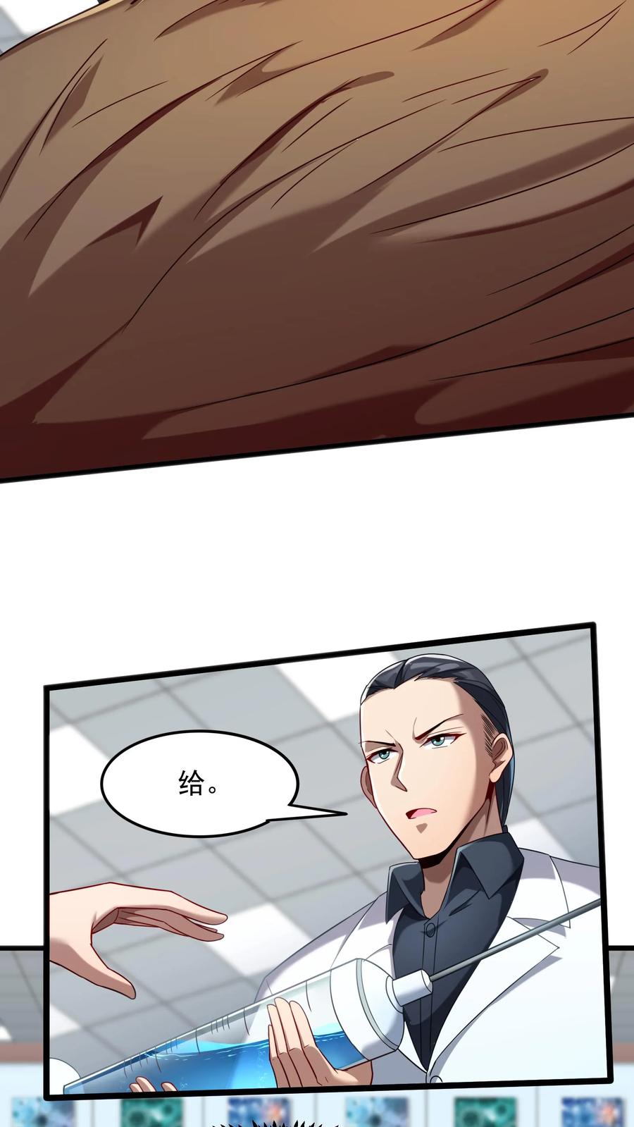 灵气复苏，我每天get一个新技能 - 第60话 总教官的小可爱。 - 第28张图