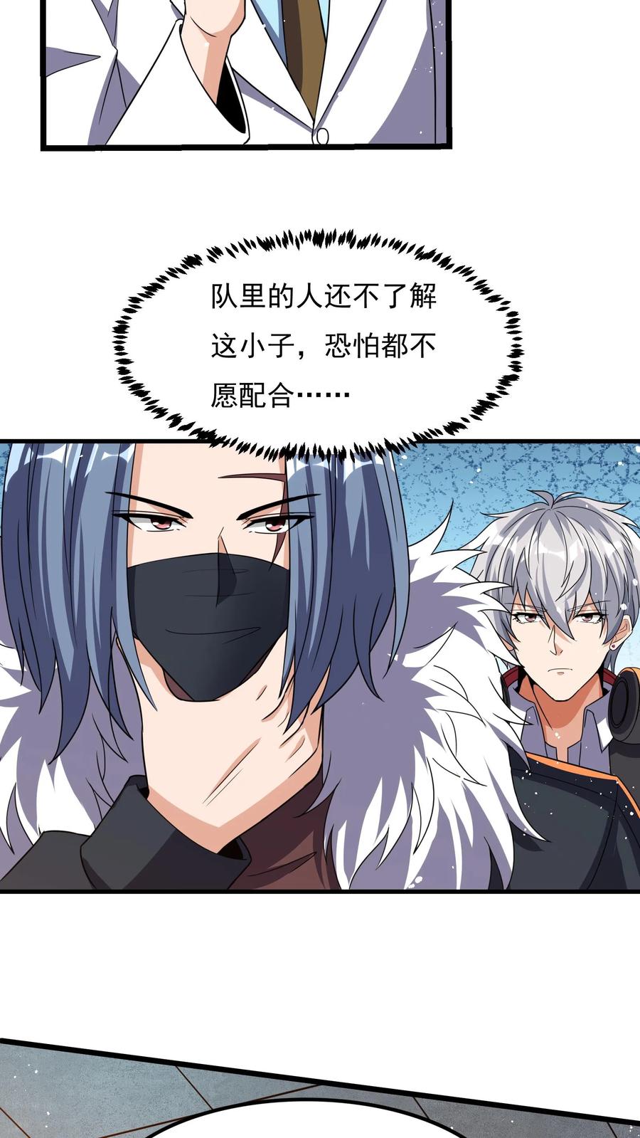 灵气复苏，我每天get一个新技能 - 第60话 总教官的小可爱。 - 第12张图