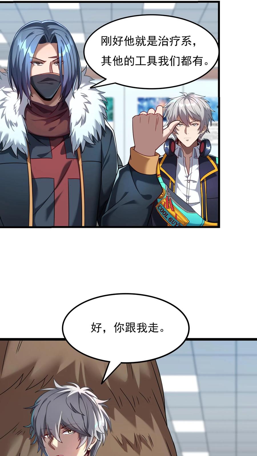 灵气复苏，我每天get一个新技能 - 第60话 总教官的小可爱。 - 第20张图