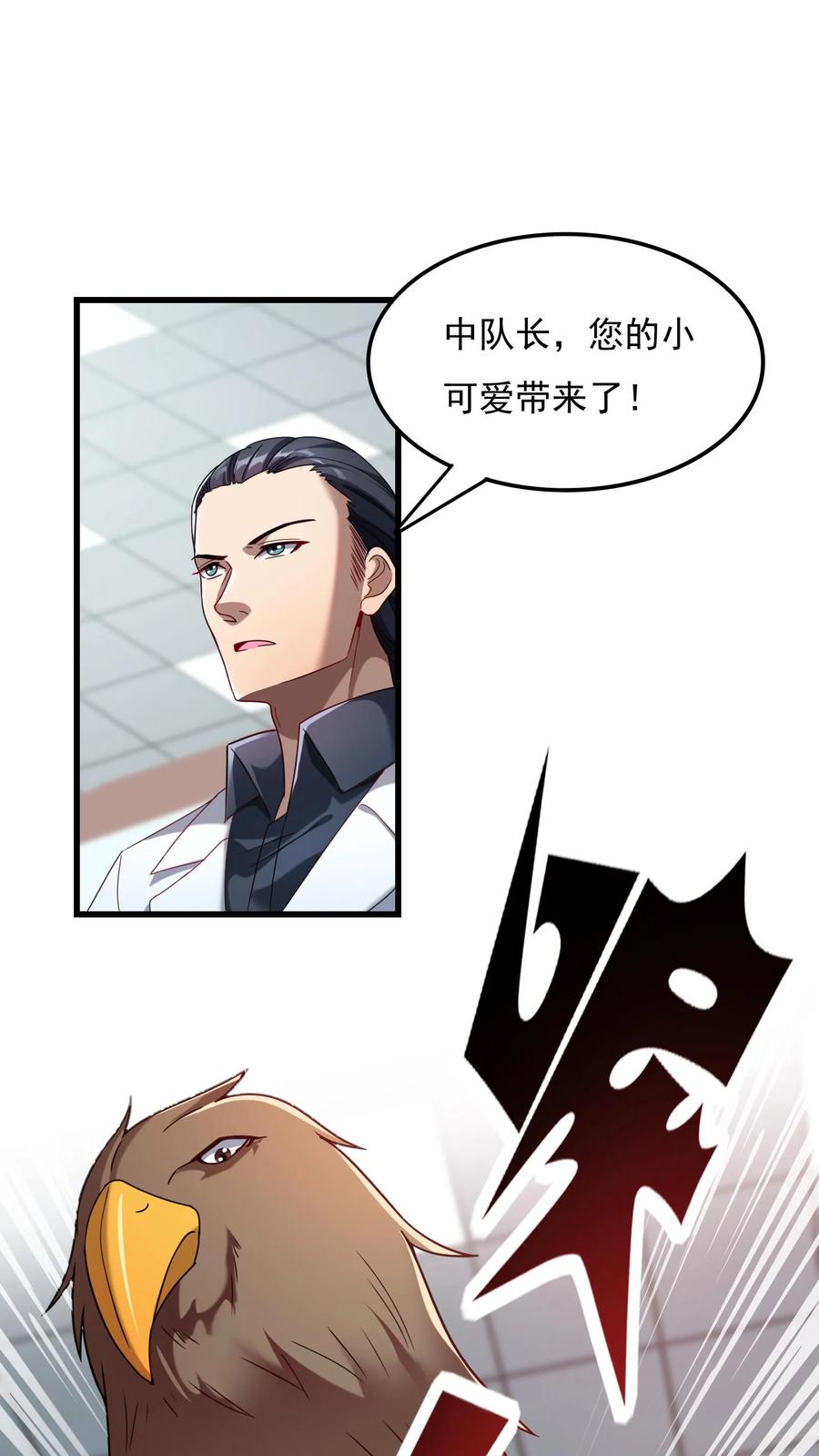 灵气复苏，我每天get一个新技能 - 第60话 总教官的小可爱。 - 第16张图