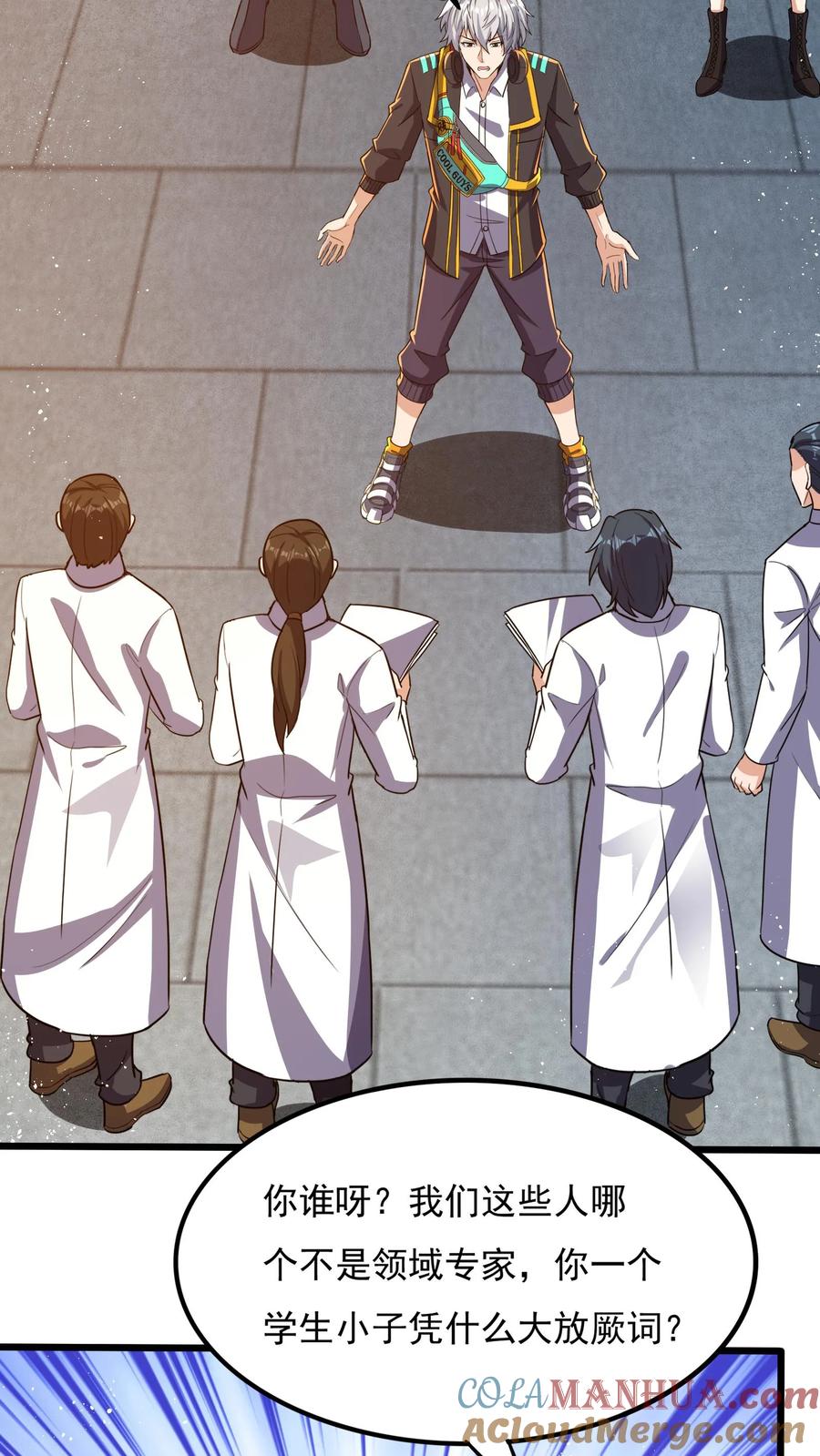 灵气复苏，我每天get一个新技能 - 第60话 总教官的小可爱。 - 第7张图