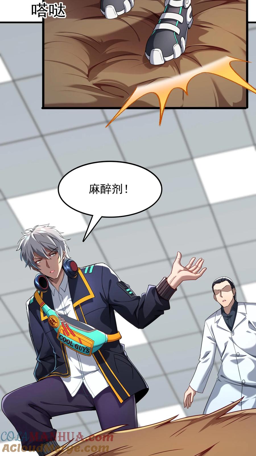 灵气复苏，我每天get一个新技能 - 第60话 总教官的小可爱。 - 第27张图