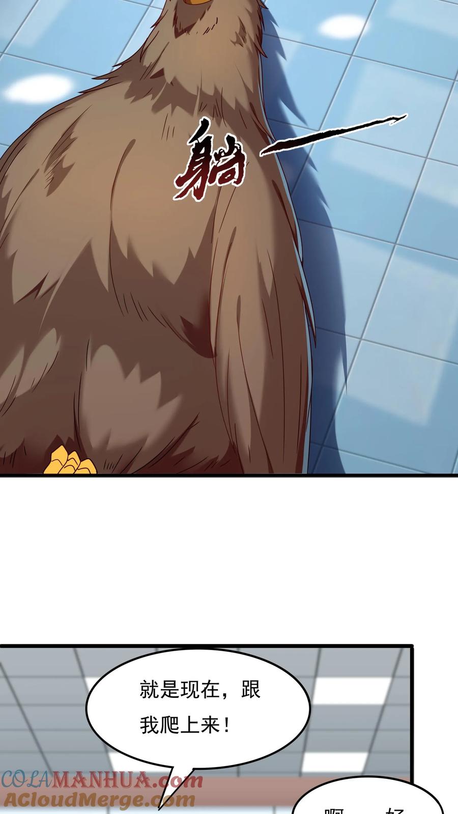 灵气复苏，我每天get一个新技能 - 第60话 总教官的小可爱。 - 第25张图