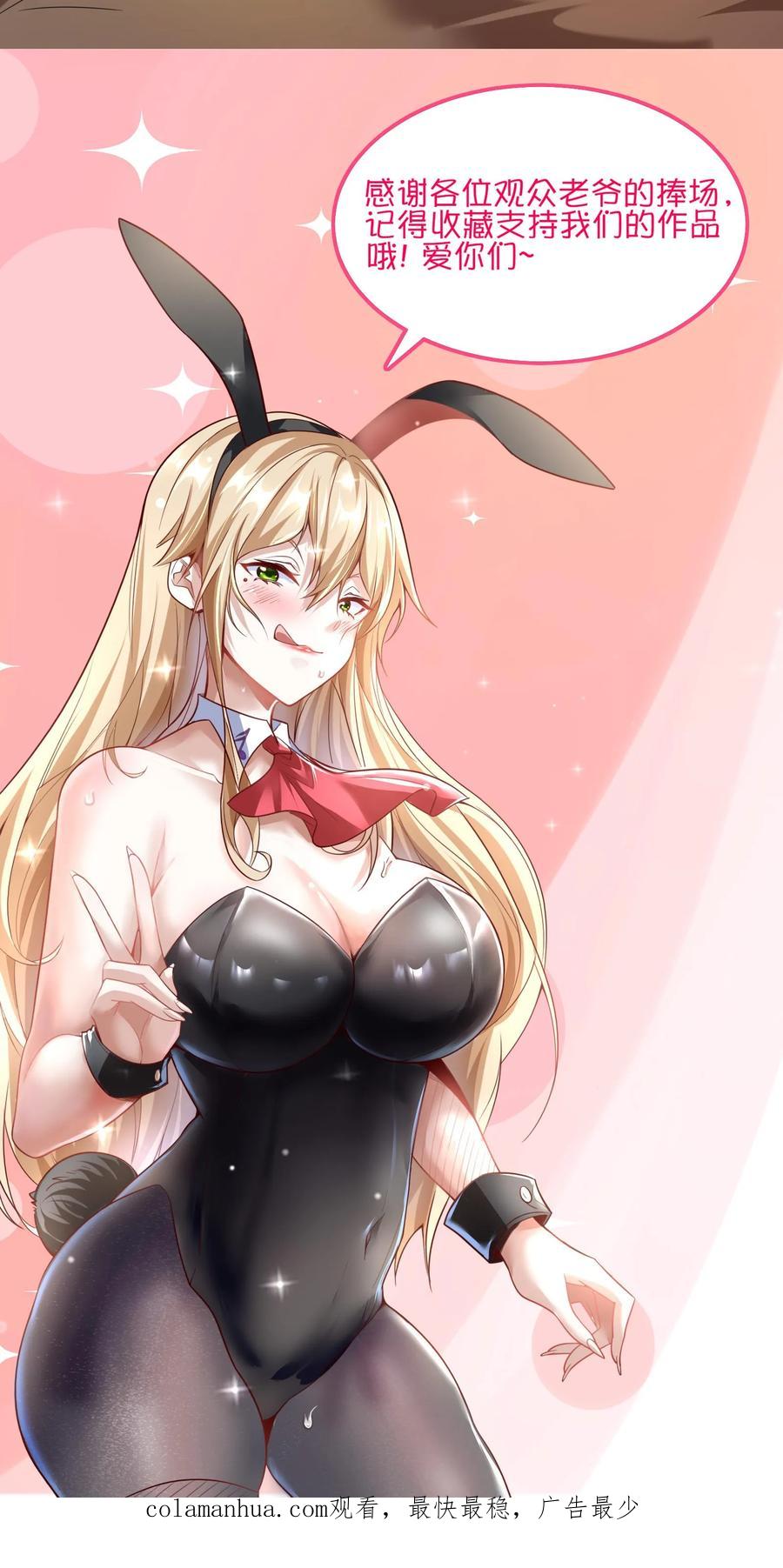 灵气复苏，我每天get一个新技能 - 第60话 总教官的小可爱。 - 第30张图