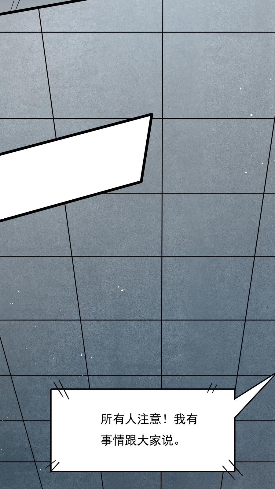 灵气复苏，我每天get一个新技能 - 第60话 总教官的小可爱。 - 第4张图