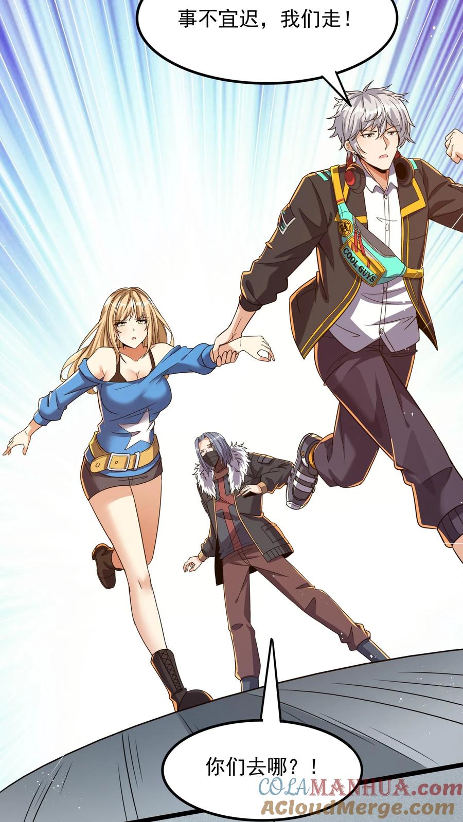 灵气复苏，我每天get一个新技能 - 第60话 总教官的小可爱。 - 第3张图