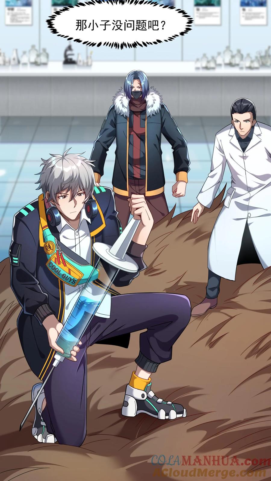 灵气复苏，我每天get一个新技能 - 第60话 总教官的小可爱。 - 第29张图